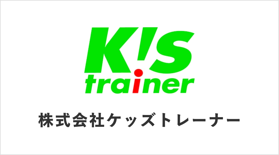 株式会社ケッズトレーナー