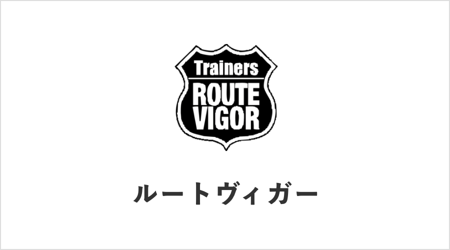 ルートヴィガー