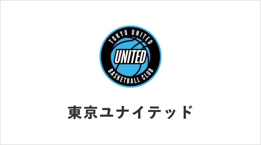 東京ユナイテッド