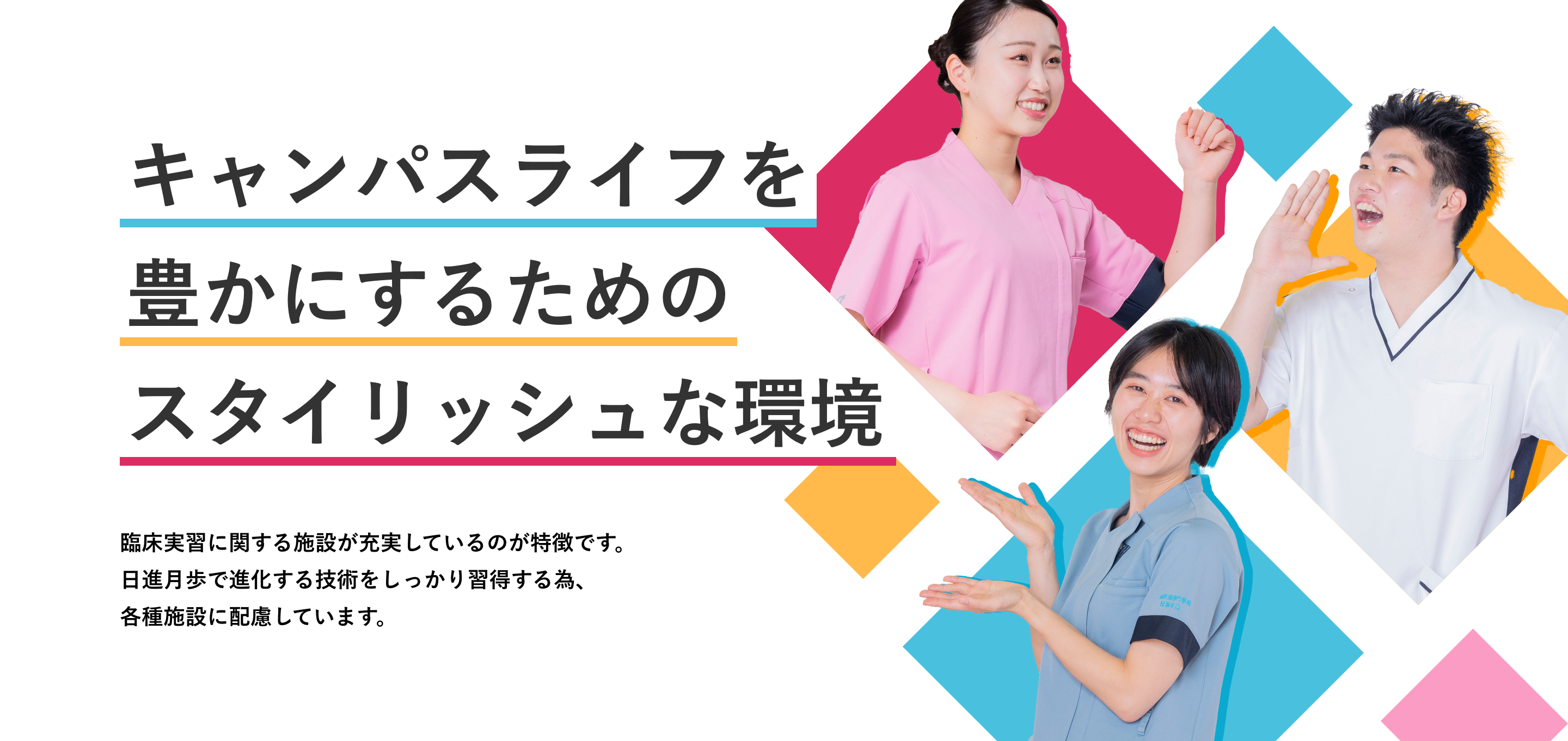 設備・施設