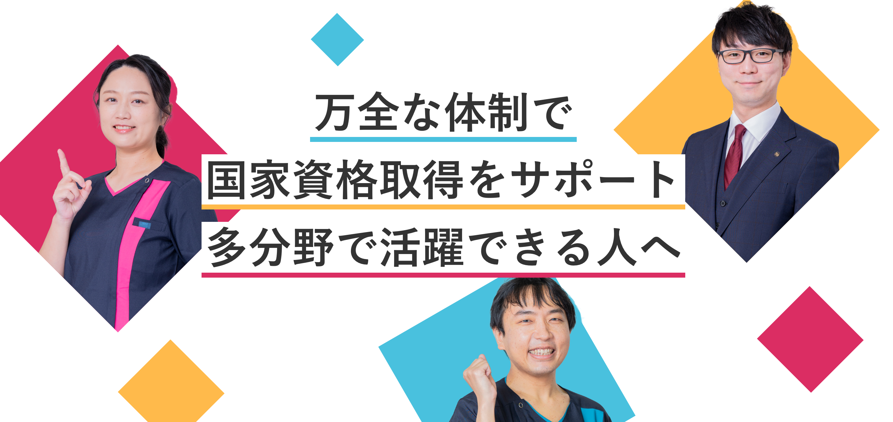 資格