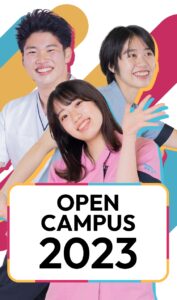 楽しくて分かりやすい！SSJSのOPEN CAMPUS2023